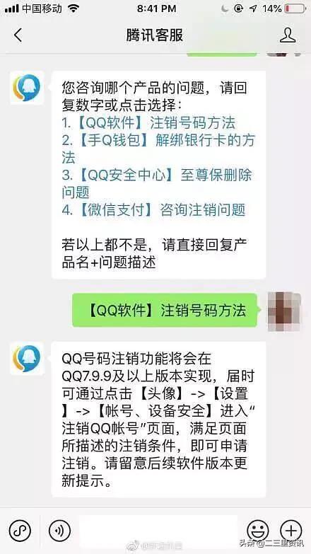 QQ将推出销号功能！陪伴两代人的QQ你会注销它吗？