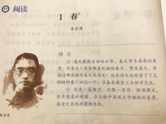 七年《春》,看资深教师讲解全文和课后题,帮助学生学语文