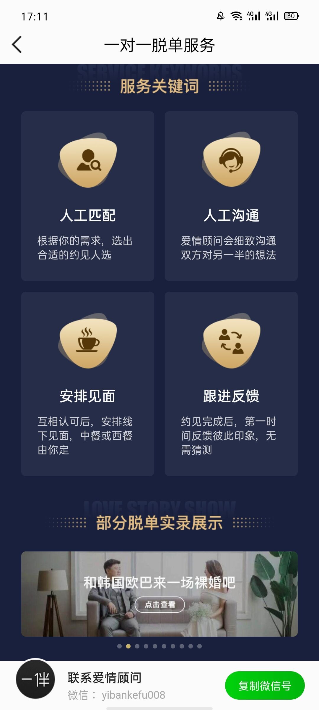 一伴相亲app官网,一伴婚恋app推荐