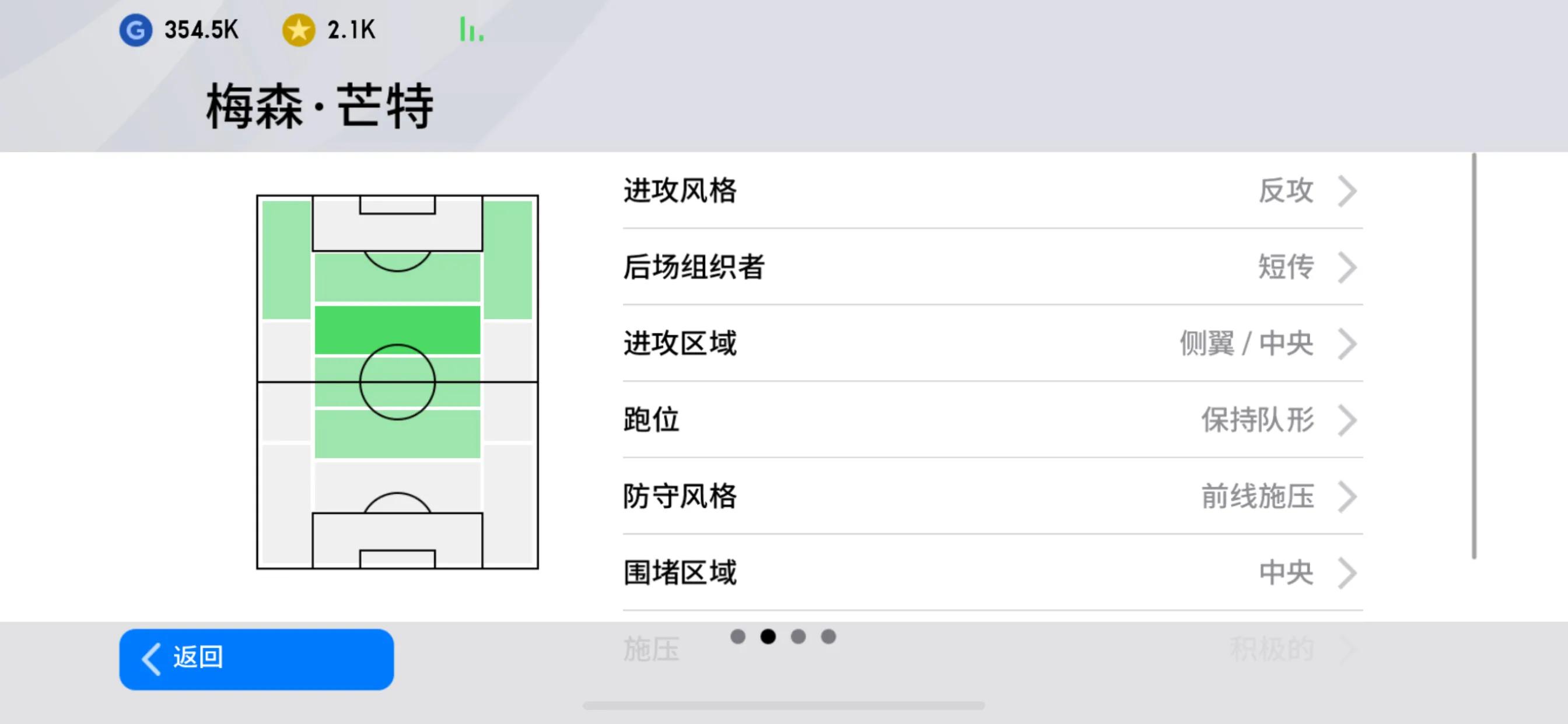 实况2030妖人,实况妖人2024阵容