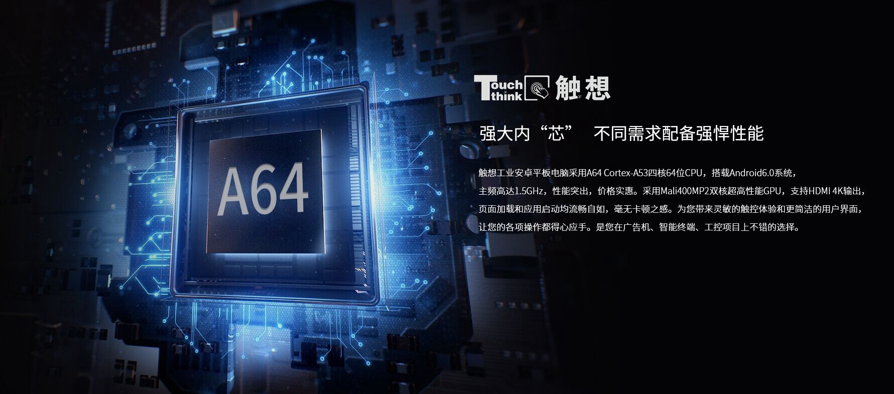 关注康复治疗重要性，工业安卓一体机成辅助器械“得力干将”