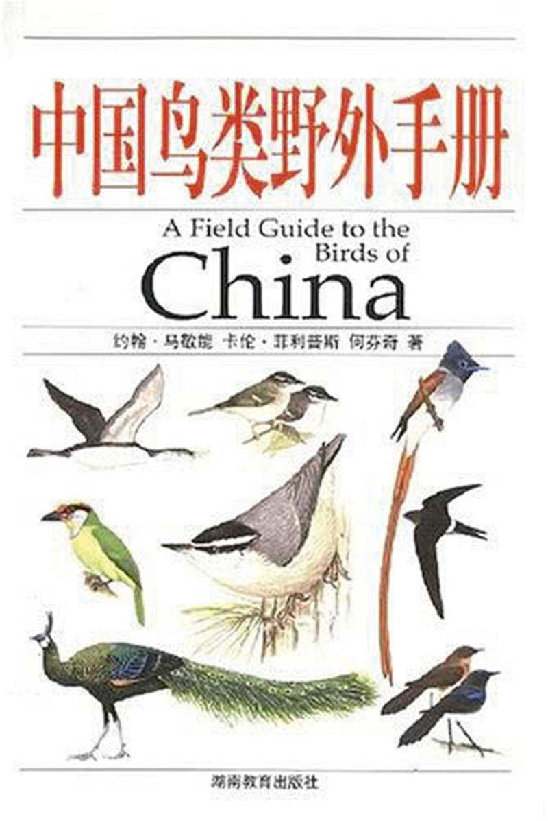 最好的鸟类图鉴,常见的鸟类图鉴