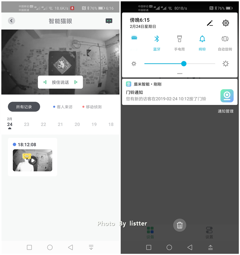 盾米智能猫眼值得买吗,盾米智能猫眼不感应了