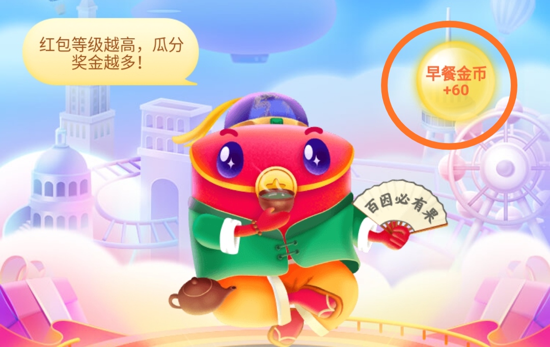 全民养羊驼红包版,京东全民开红包