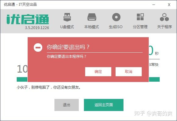 电脑装系统教程win7,组装电脑装系统详细教程