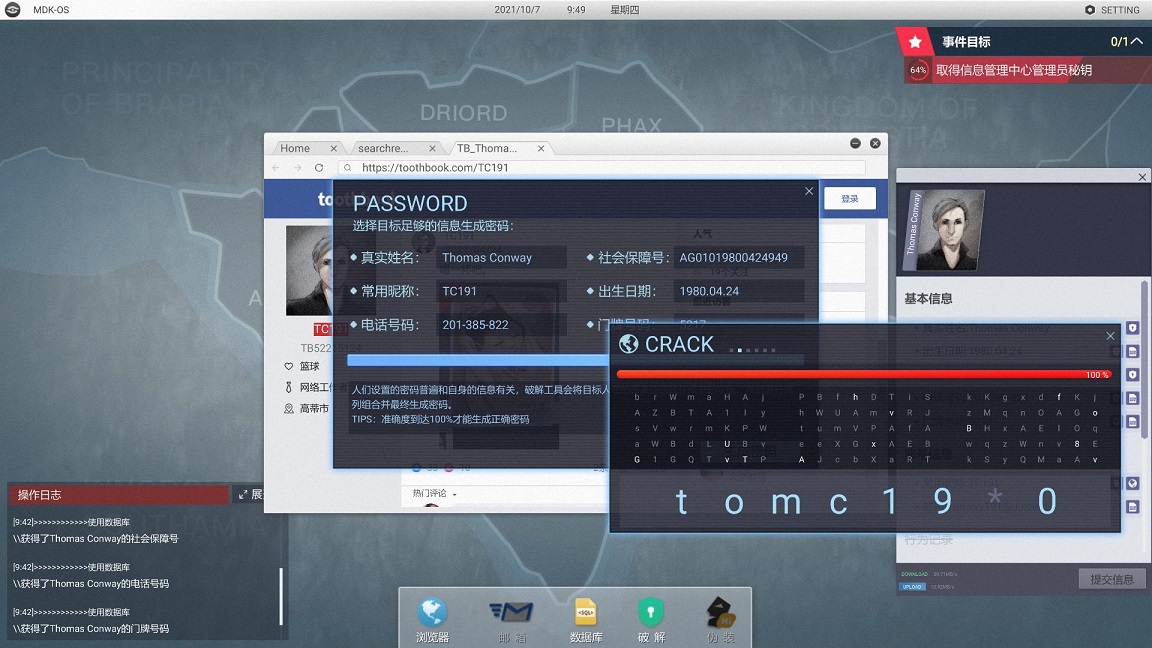 现在的游戏都这么大胆？*载下**后自制钓鱼软件，能“黑进”大数据库