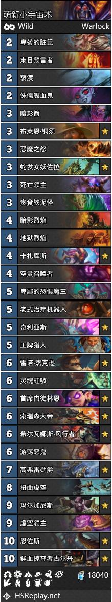 《炉石传说》最前线：雾都战队的狂野月报——混乱之治