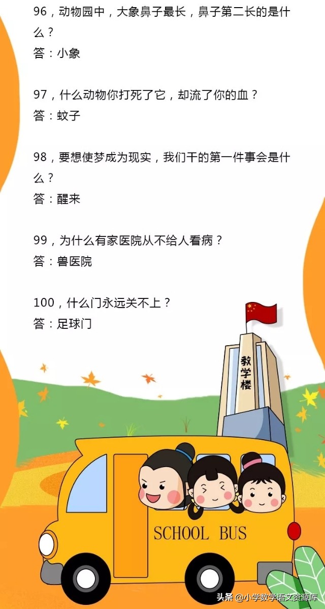 600个脑筋急转弯及答案儿童,50个脑筋急转弯快带孩子来挑战