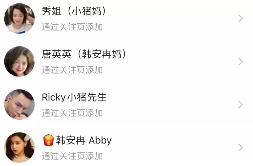 快手精神小妹韩安冉,快手韩安冉婚礼直播回放