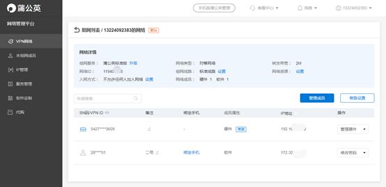怎么利用蒲公英与群晖实现nas连接,蒲公英路由器访问群晖nas