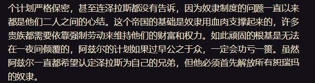 恕瑞玛阿兹尔和泽拉斯,泽拉斯和阿兹尔和好了吗