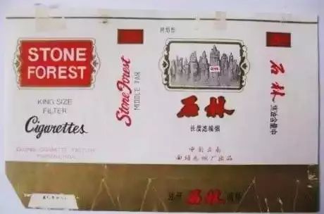 你有收藏烟标的习惯吗？收藏过哪些烟标？