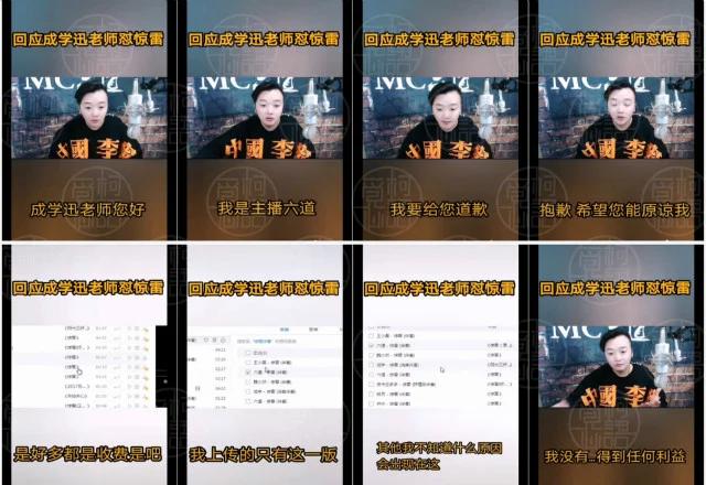 惊雷原唱mc六道个人资料,惊雷原唱mc六道到底是真是假