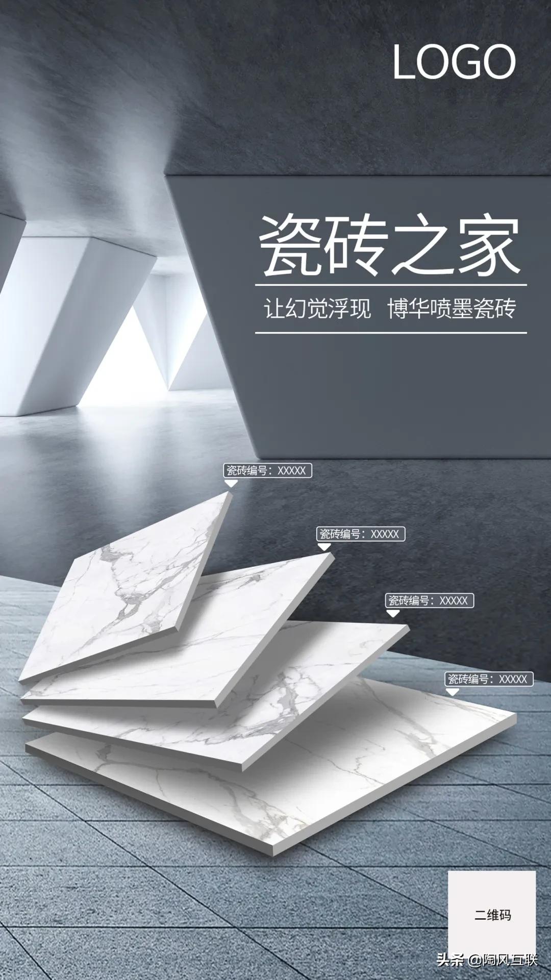 如何去做瓷砖营销,瓷砖促销如何吸引客户