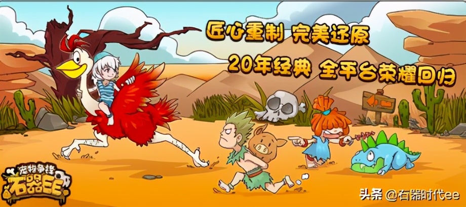 石器时代1.82,石器1.82版本