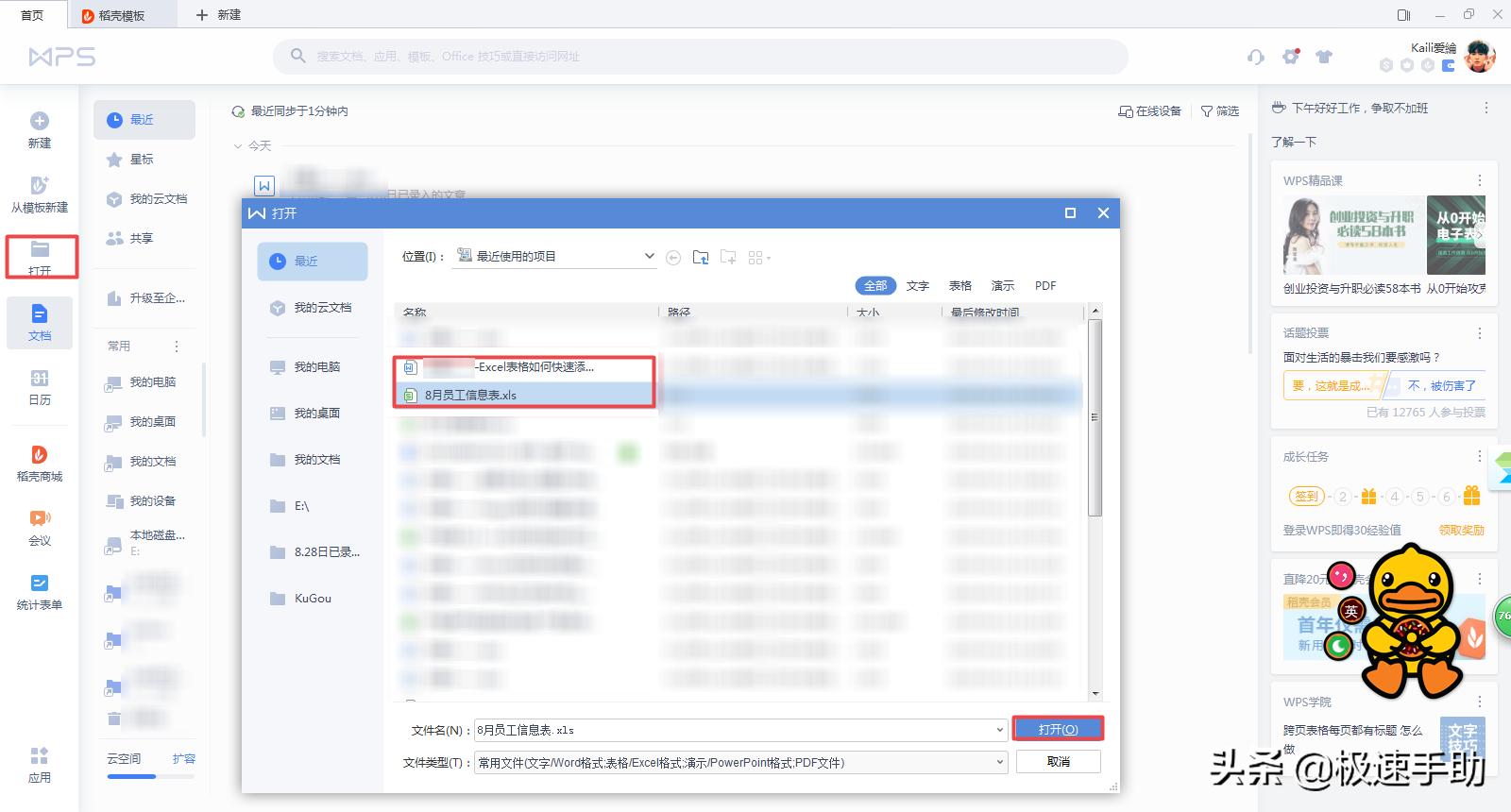 如何把微信图片粘贴在excel文档里,粘贴excel到word文档