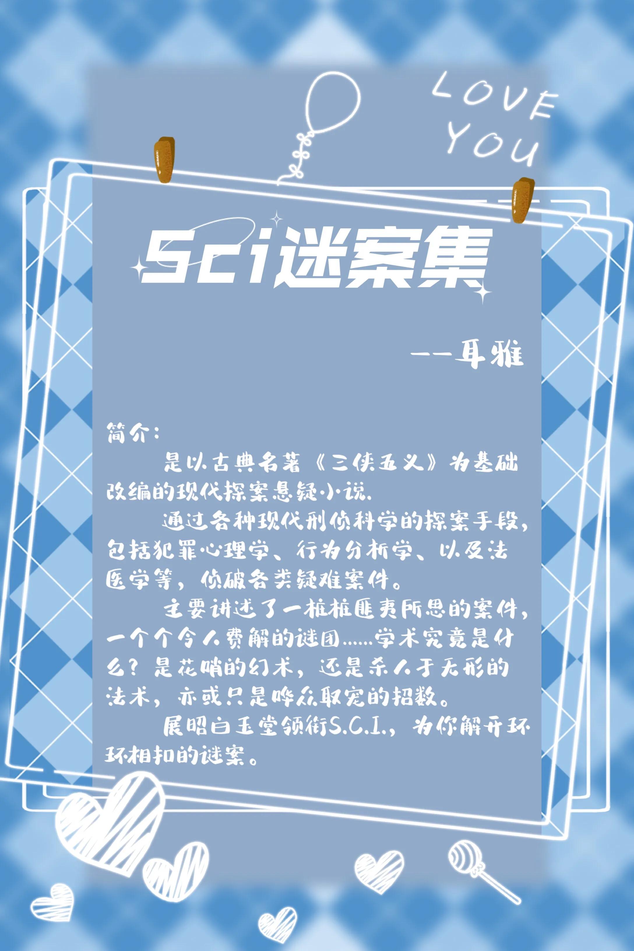 悬疑破案刑侦小说推文,小说推文一口气看完悬疑破案合集