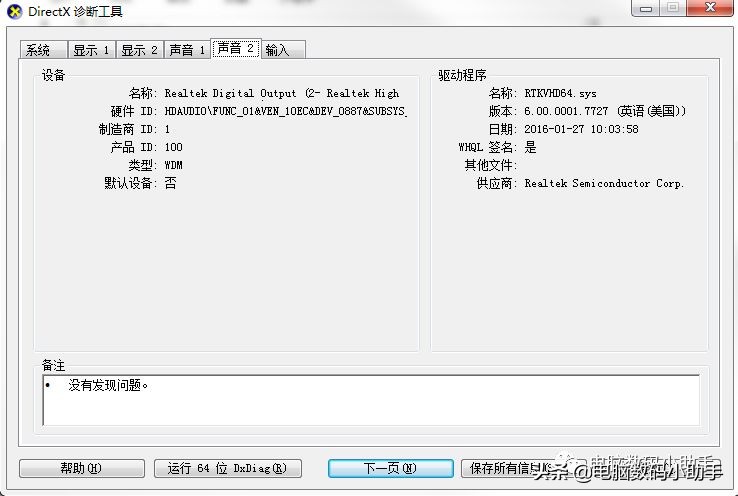 笔记本电脑没声音怎么办呢,笔记本电脑没反应怎么办