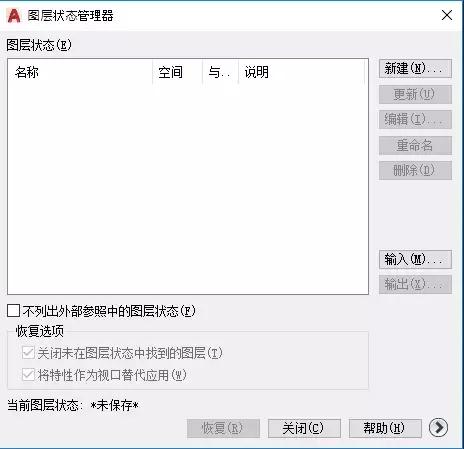 关于autocad的图层说法,autocad中的图层如何理解