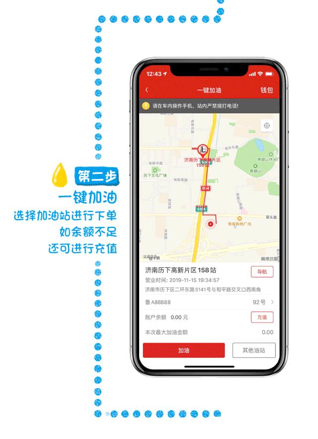 不下车、无接触,加满油、装满菜,中石化易捷“爱心助卖”全帮办