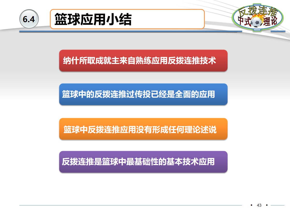 伊涅斯塔足球分析,伊涅斯塔恒大油炸丸子过人