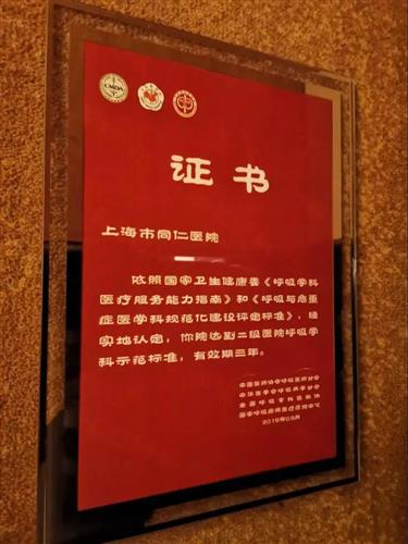 同仁医院肺科怎么样,同仁医院优势学科