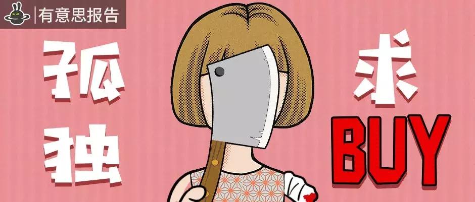 不买不是中国人？