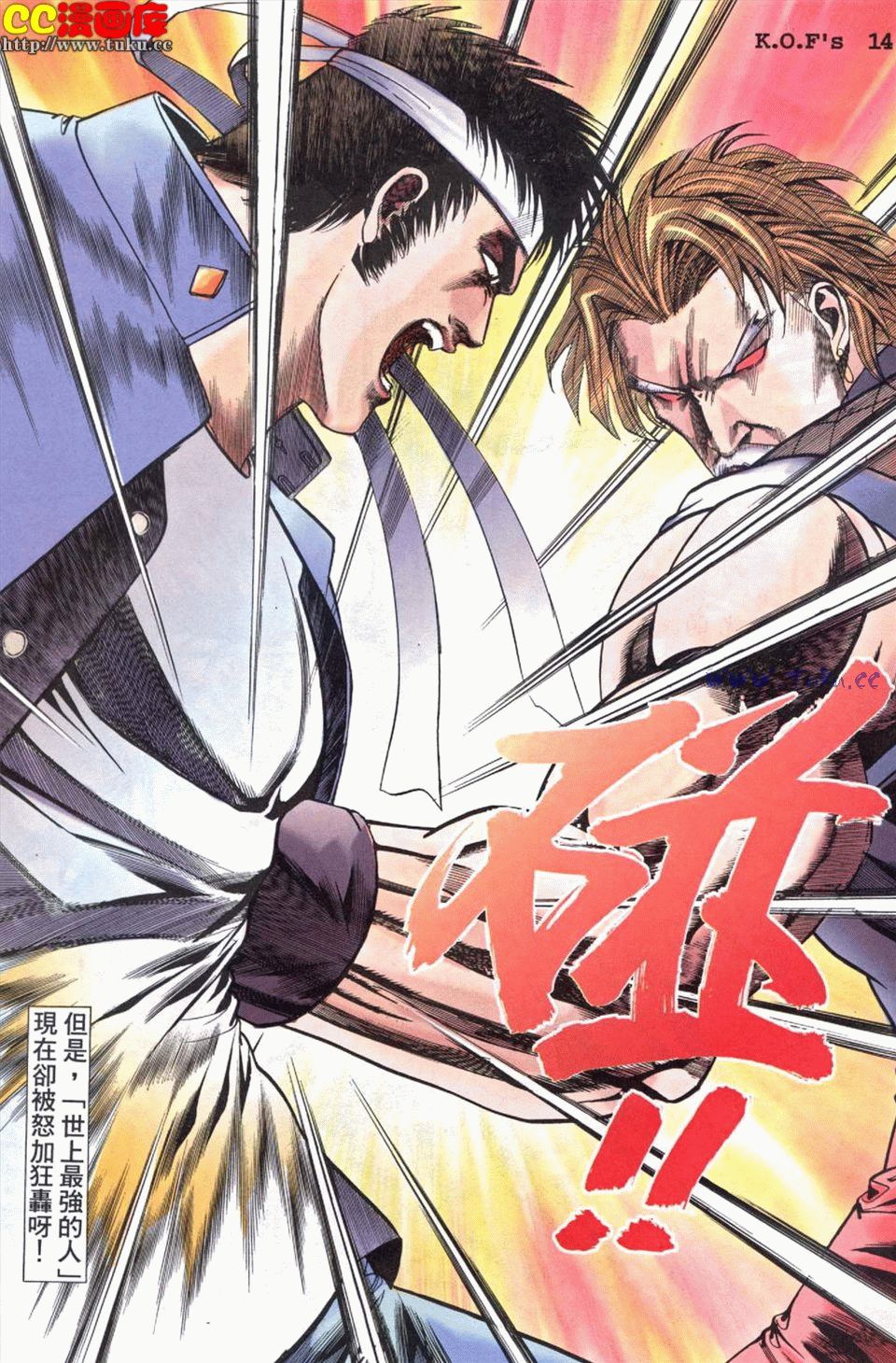 拳皇98c阳顶天,拳皇98风云再起