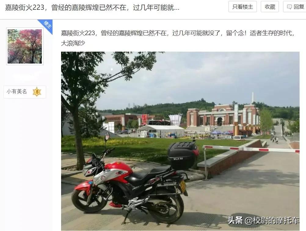 名车往事：记得嘉陵新街火的人如今都秃顶了吧