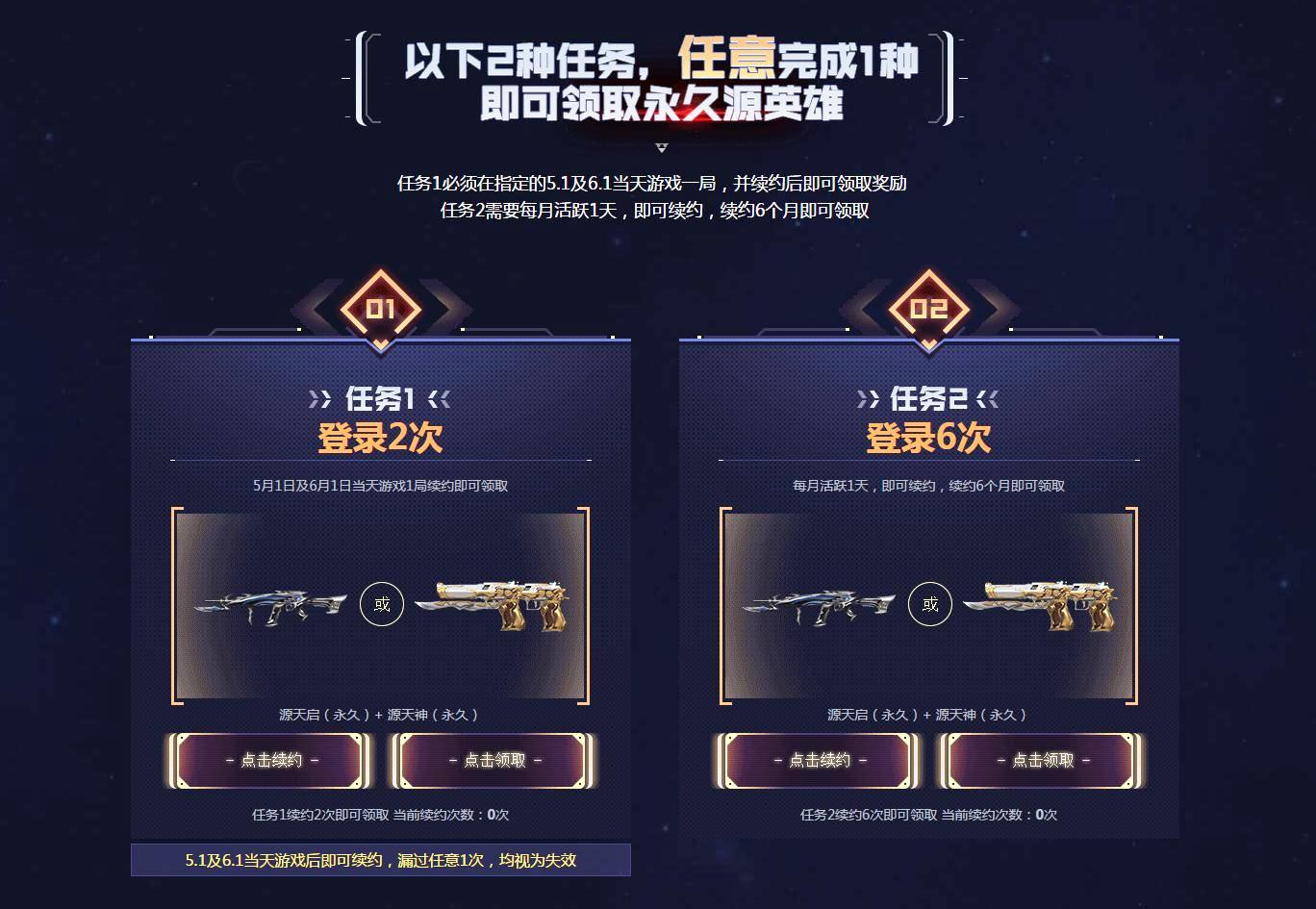 穿越火线源武器怎么获得永久,穿越火线永久神器