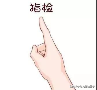 直肠癌最简单有效的检查方法,这项检查不能少