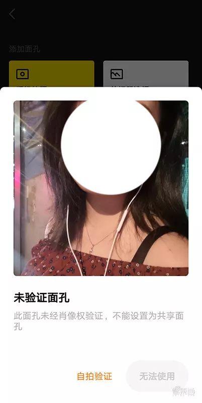 ZAO换脸APP刷屏真相：陌陌打造，技术曾被用于情色视频