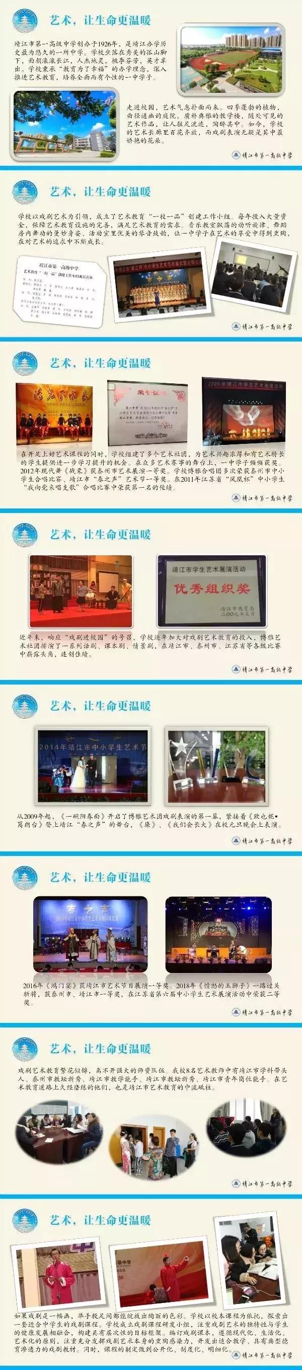 靖江一中官网,微靖江