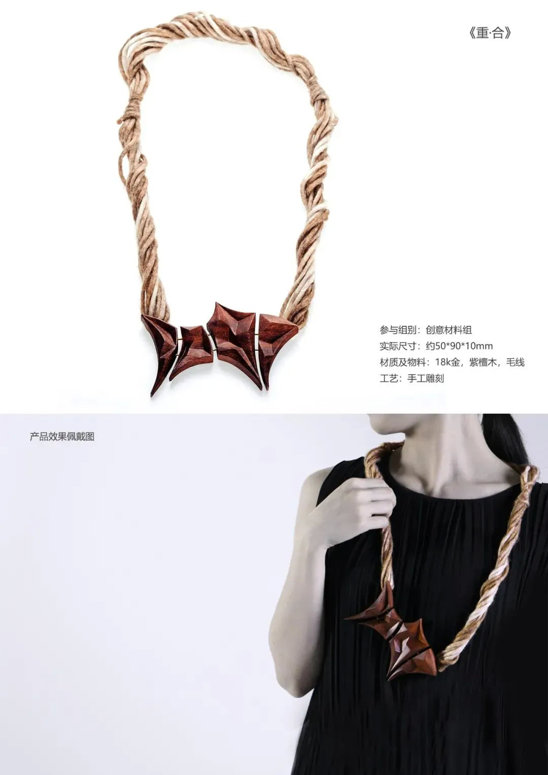 jewelry鐝犲疂璁捐,2018jma鍥介檯鐝犲疂璁捐鑾峰浣滃搧璧忔瀽