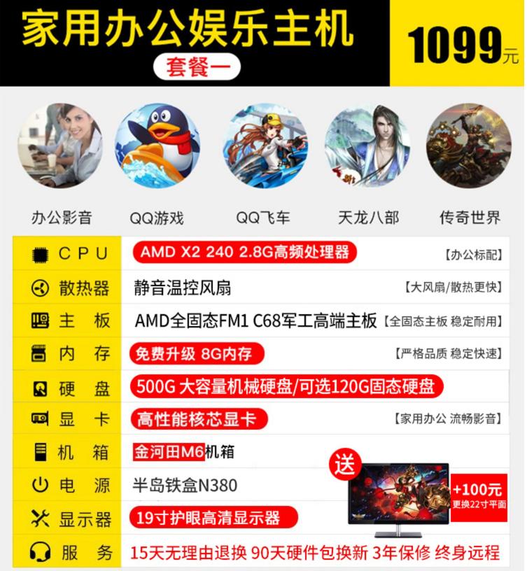 新手买电脑注意的雷区,新手买电脑怎样防止被坑