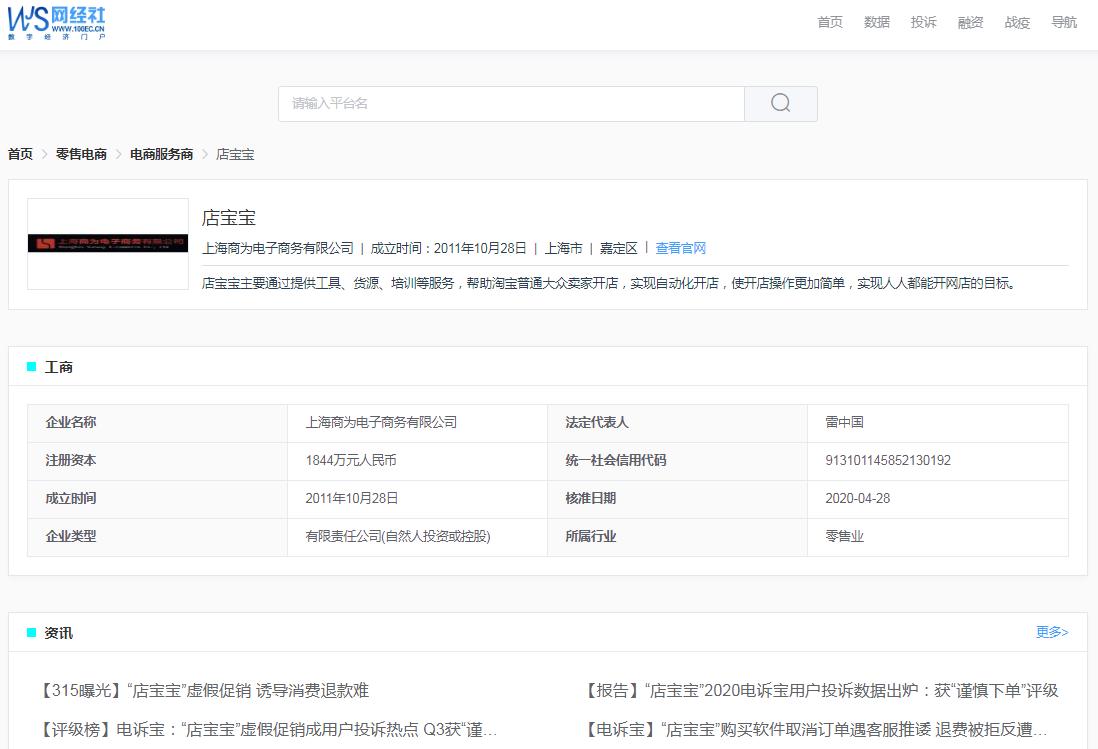 电诉宝投诉收不到验证码,电诉宝投诉受理了就没下文