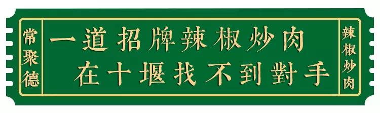 十堰特色美食餐厅推荐菜品,十堰美食推荐排行榜夜市