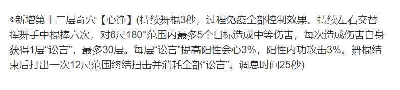 秒伤34万？剑网三少林再成爹？玩家：无所谓，反正玩的人少