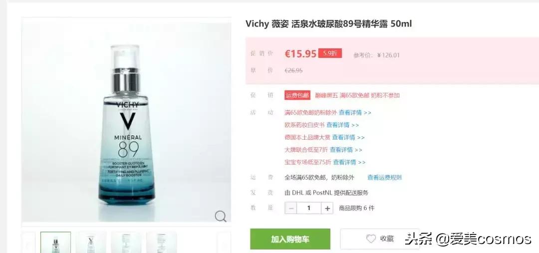 黑五打折护肤品,黑五护肤品折扣