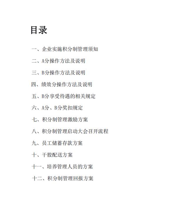 管理老板的7大绝招,老板管理下属方法