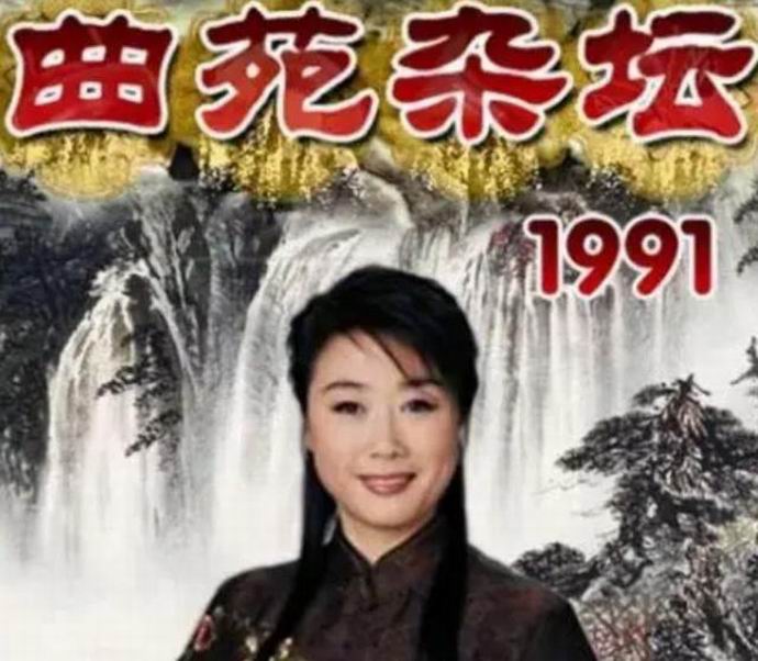 汪文华曲苑杂坛,汪文华解说曲苑杂坛