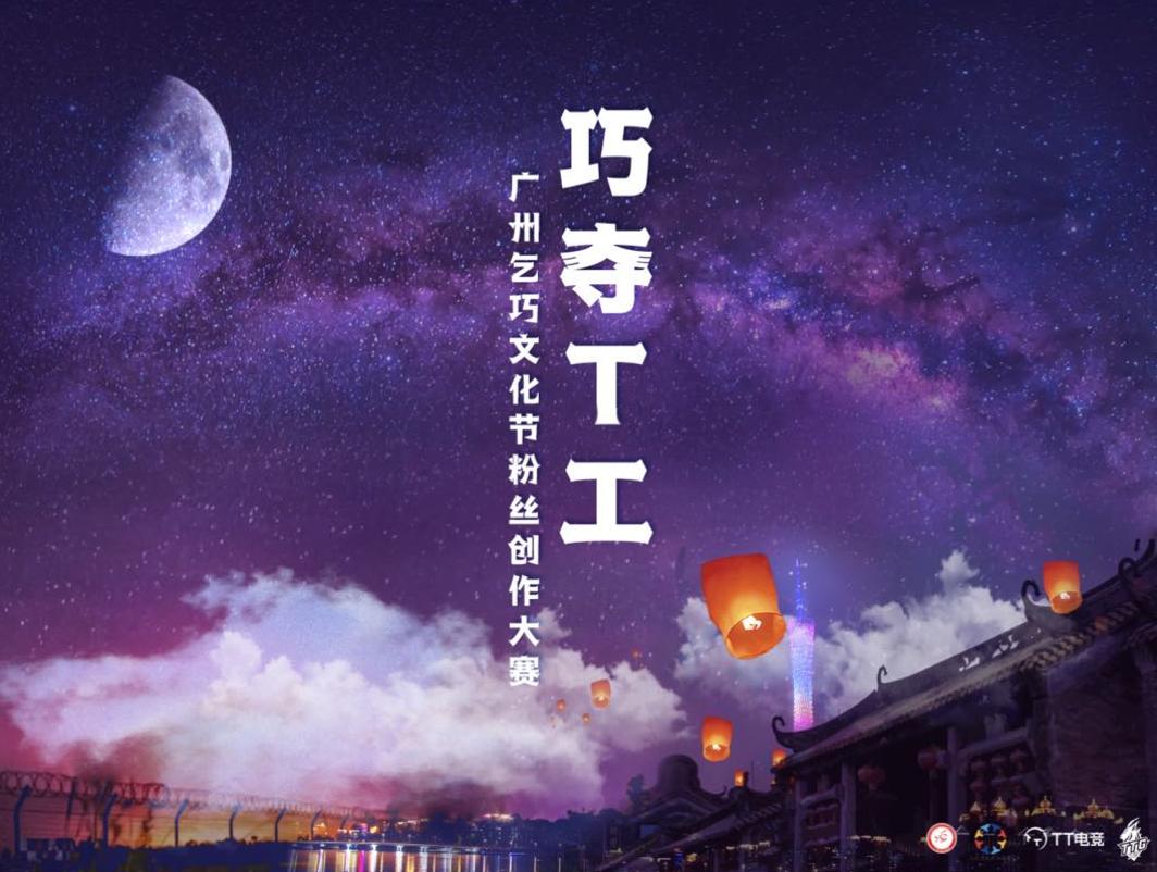 中国电竞市场规模突破千亿,广州将打造7个百亿级产业集群