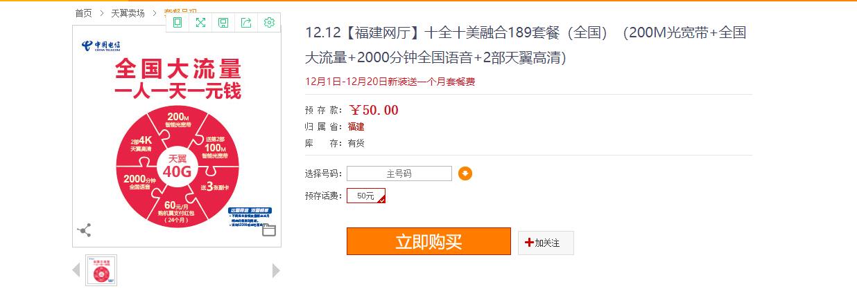 现在最划算的宽带流量套餐,百兆宽带每个月有流量限制吗