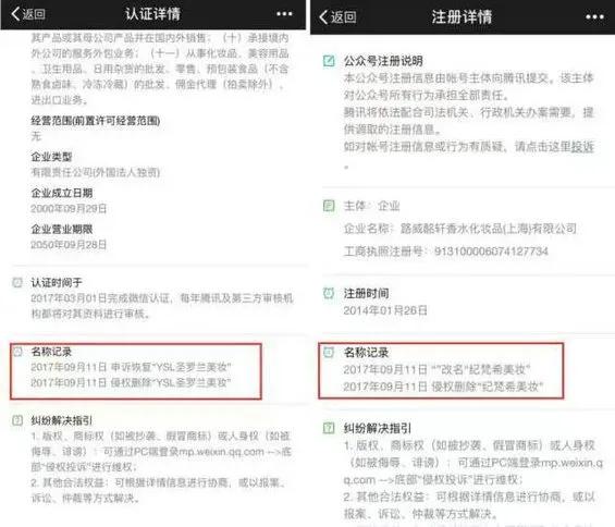 钛媒体、财经网微信公号突然“被除名”，疑遭遇恶意举报