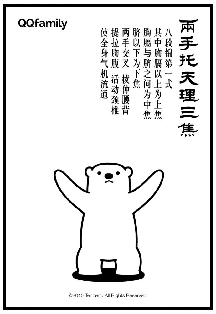 八段锦爆款健身法等你来撩,怎样做八段锦健身