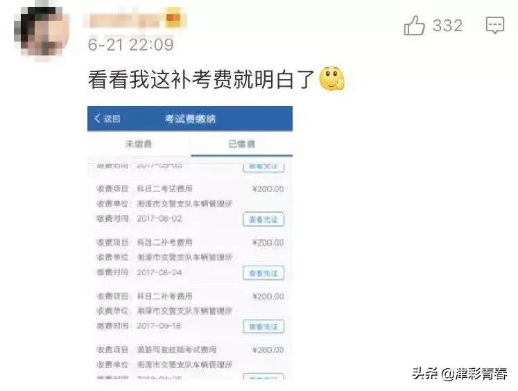 考驾照的心酸经历过才懂,考驾照的心酸经历过才明白