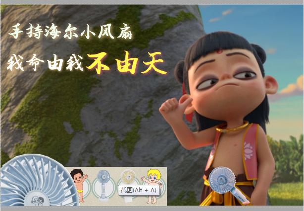 海尔卖货文案,海尔小家电出货的文案