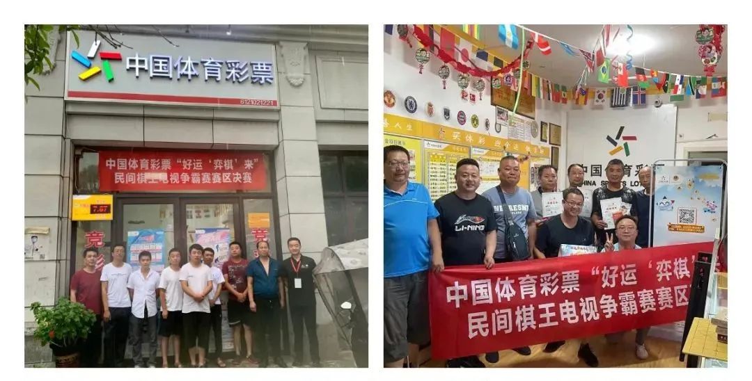 好运弈棋来民间棋王争霸赛,好运弈棋来浙江体彩