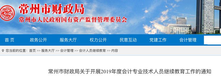 会计人员未进行继续教育,会计人员不参加继续教育的影响