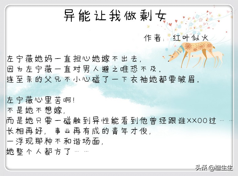 绝对精彩！画风清奇强硬派男主吃了泥石流女主真香定理的言情文！